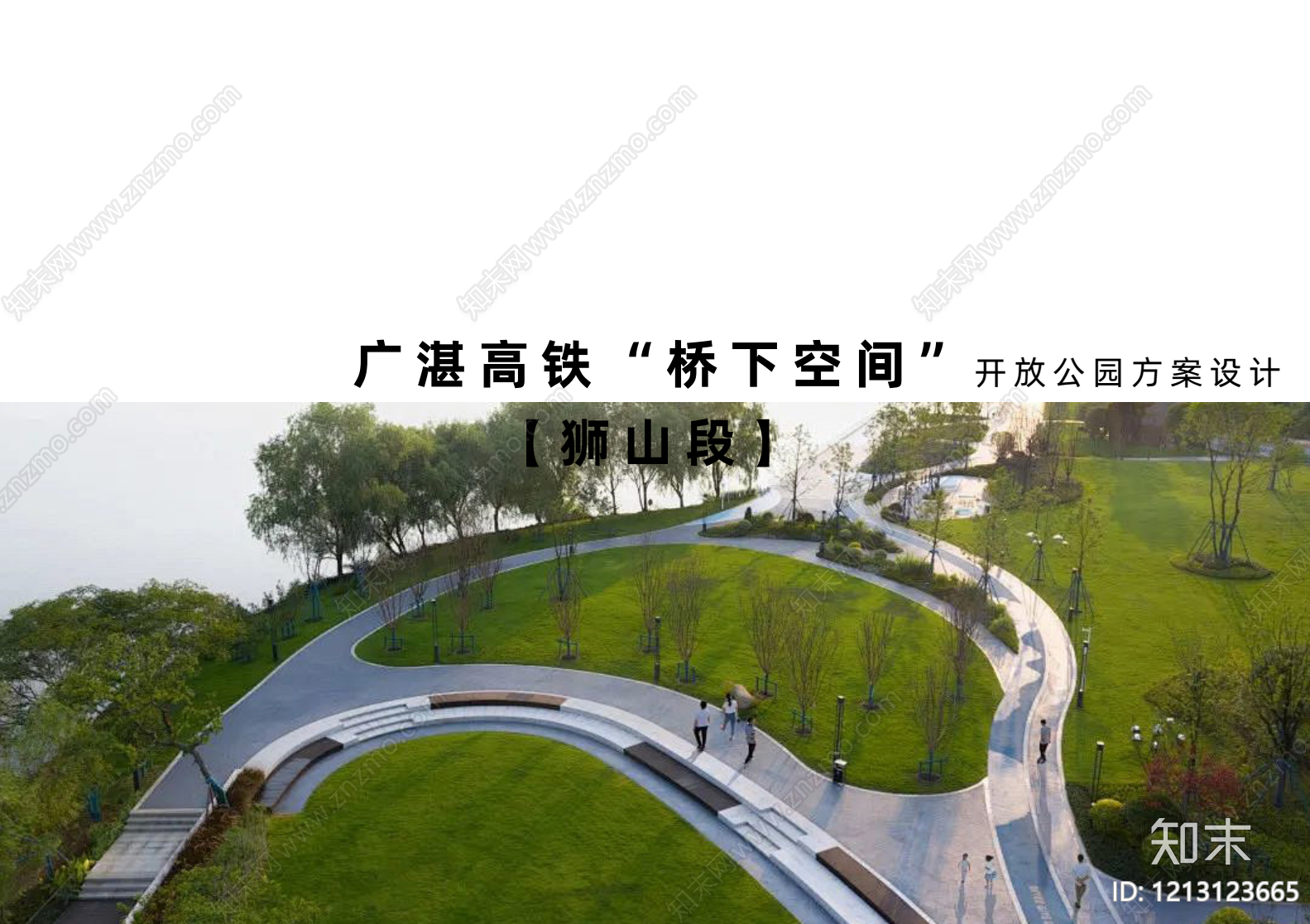 现代其他公园景观下载【ID:1213123665】