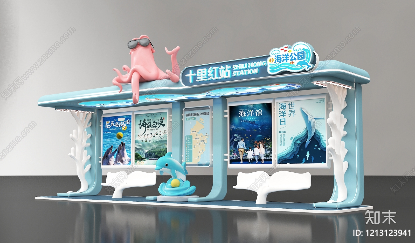 海洋主题IP风车站外观3D模型下载【ID:1213123941】