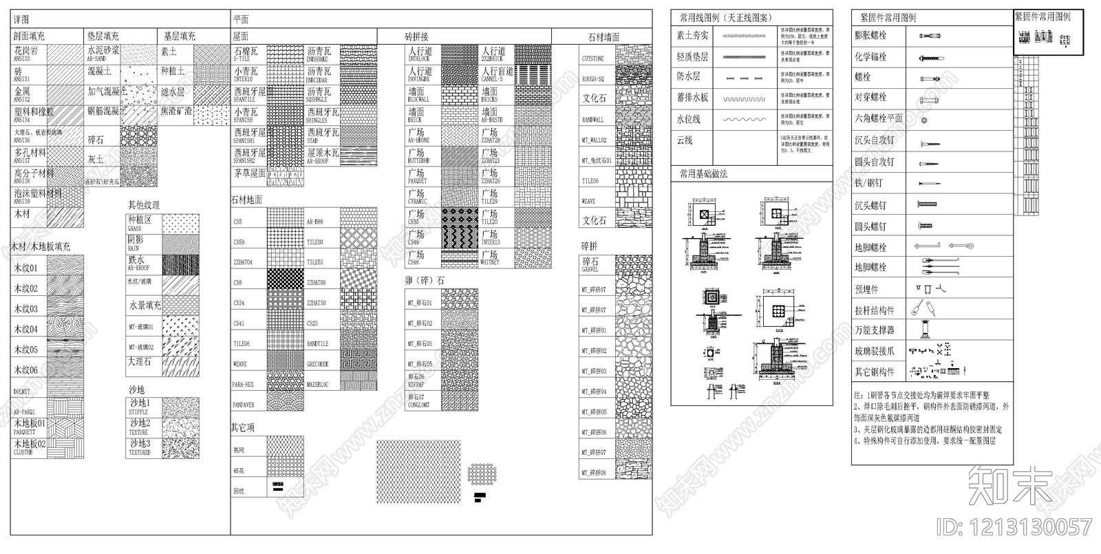 现代综合制图规范施工图下载【ID:1213130057】