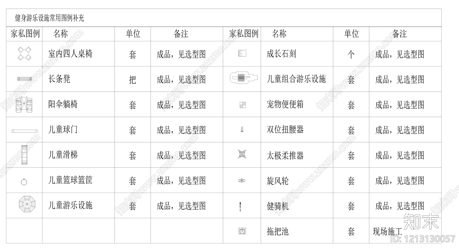 现代综合制图规范cad施工图下载【ID:1213130057】
