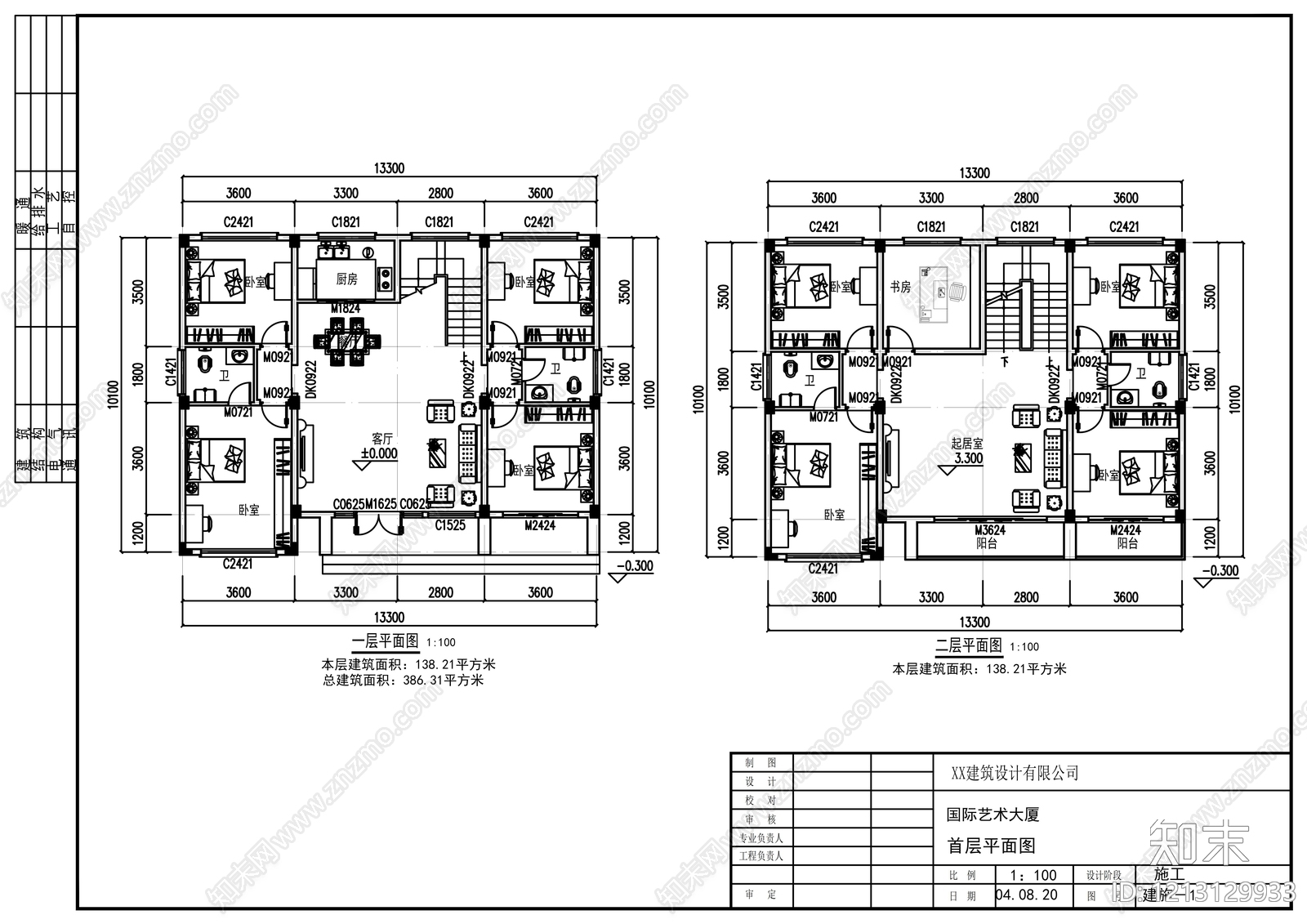 现代别墅建筑cad施工图下载【ID:1213129933】