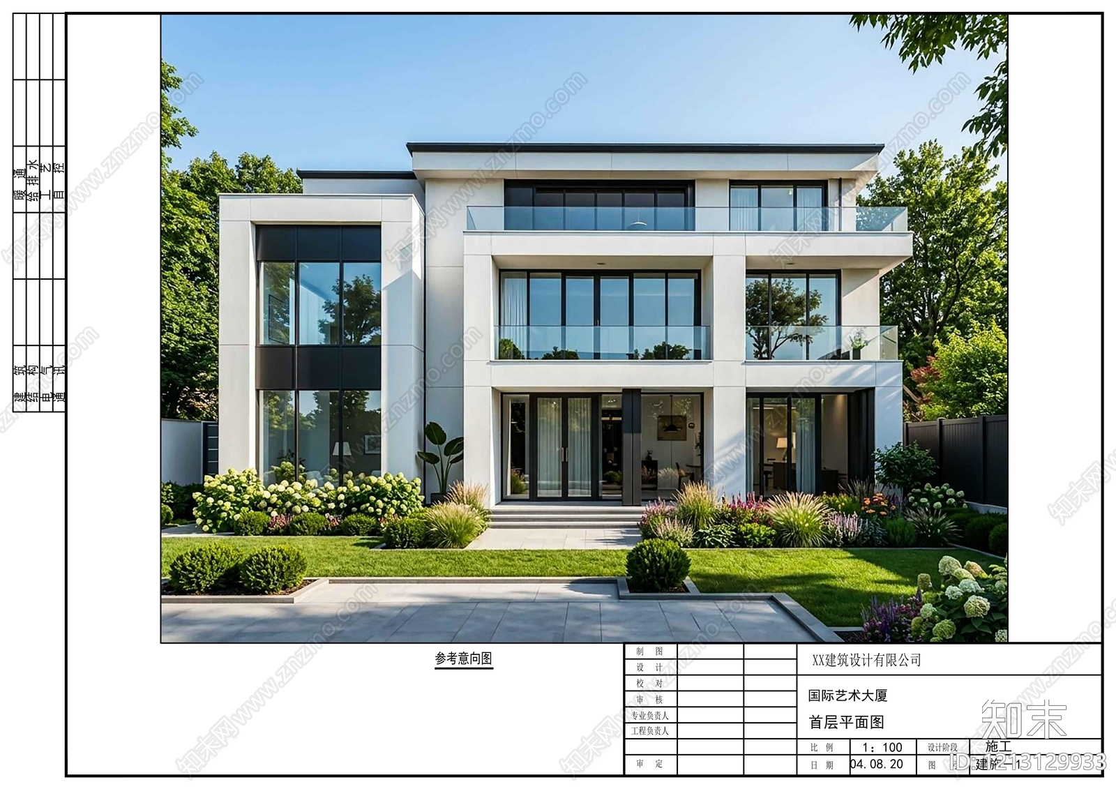 现代别墅建筑施工图下载【ID:1213129933】