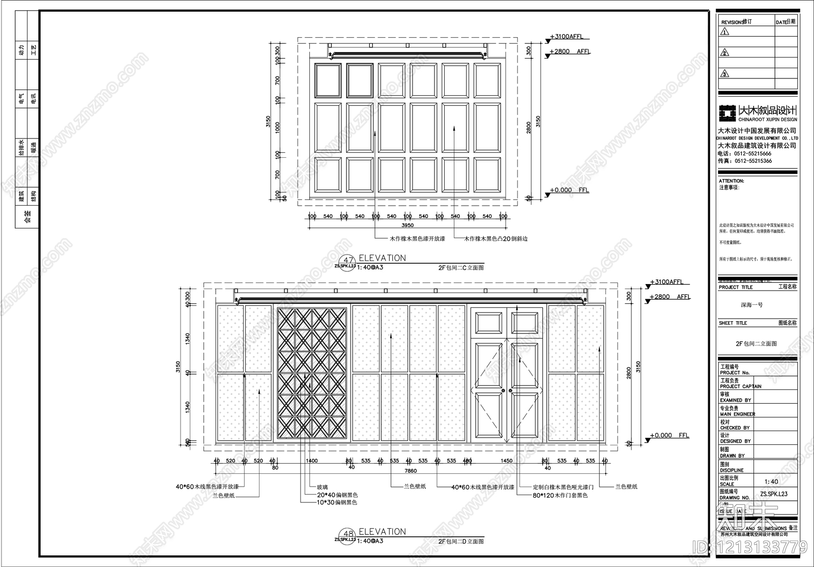 餐饮建筑施工图下载【ID:1213133779】