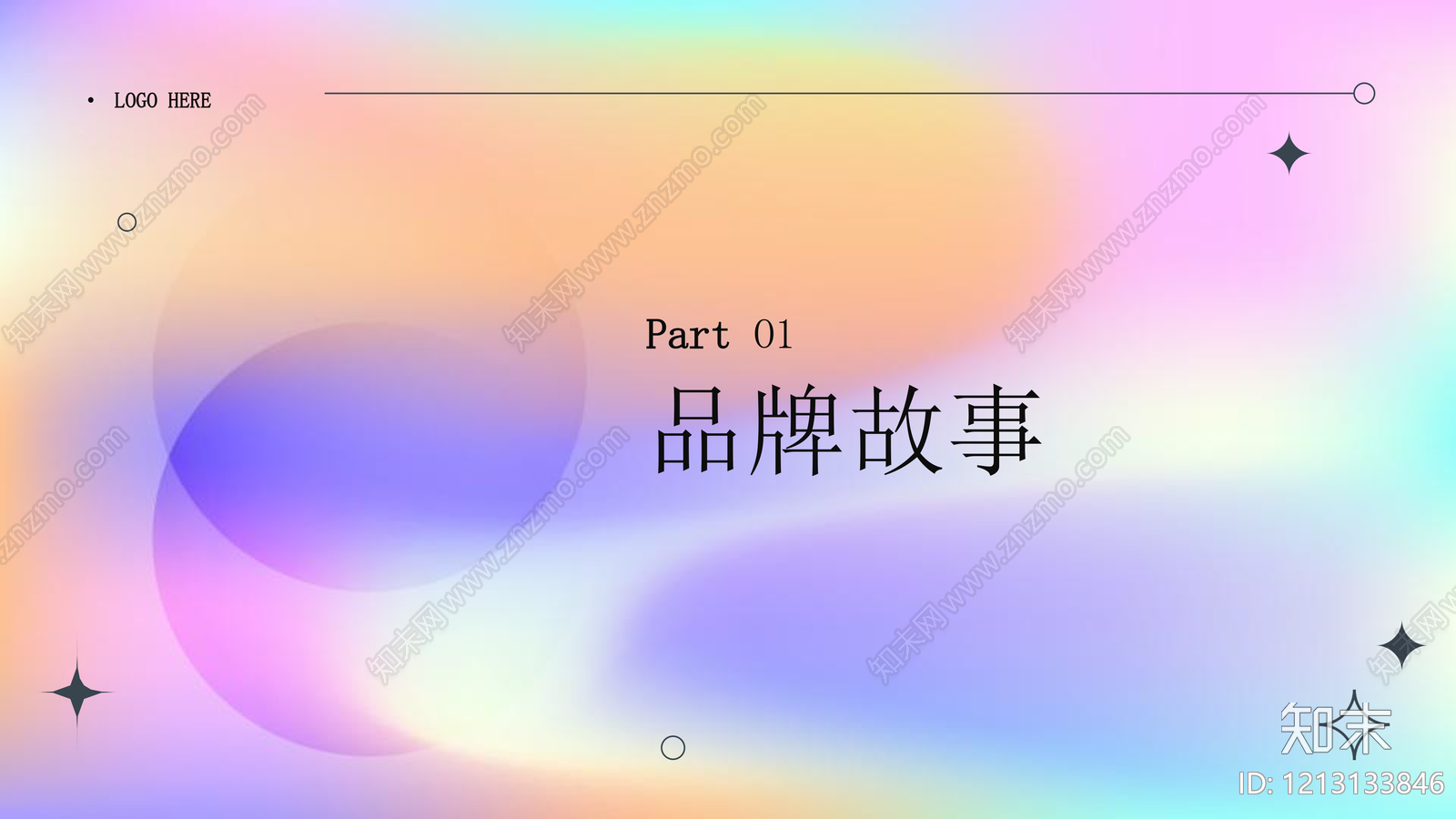 现代策划PPT下载【ID:1213133846】