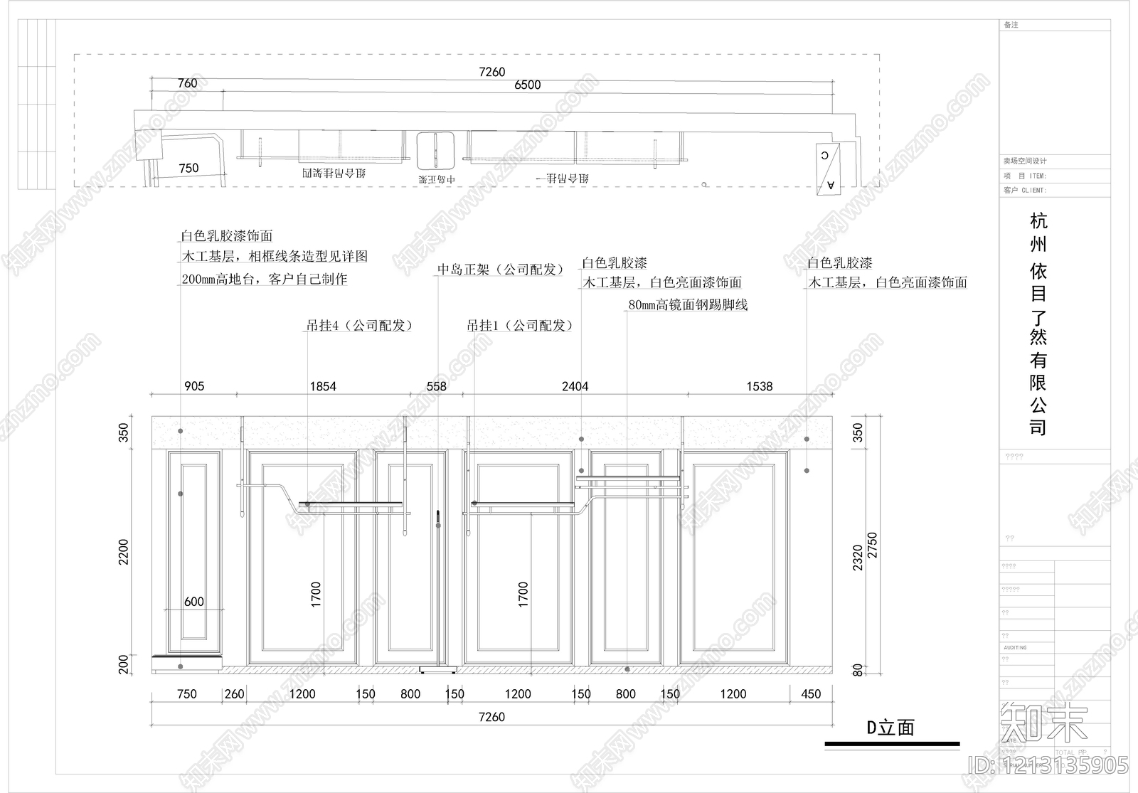现代服装店cad施工图下载【ID:1213135905】