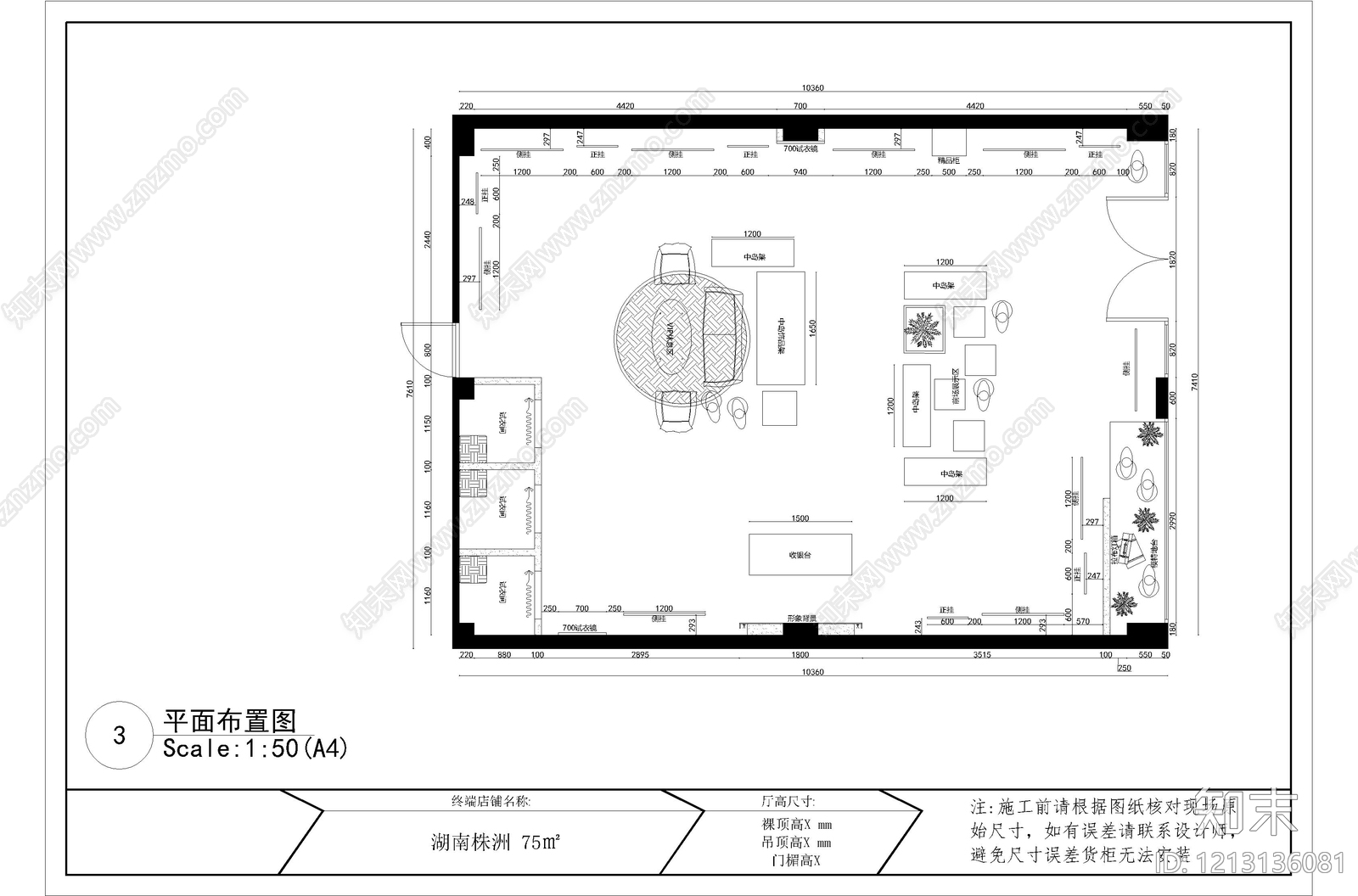 现代服装店施工图下载【ID:1213136081】
