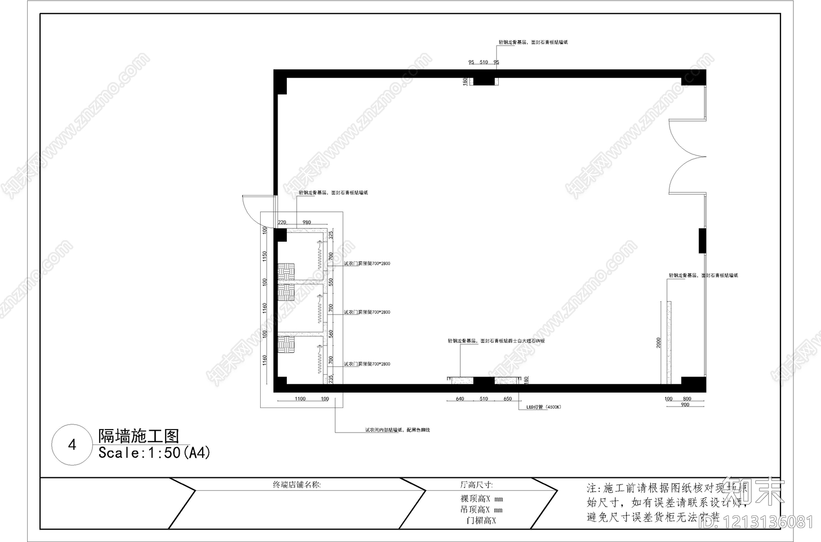 现代服装店cad施工图下载【ID:1213136081】