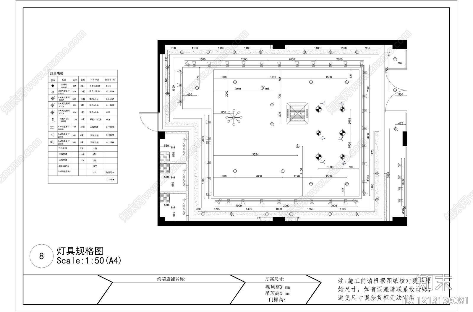现代服装店cad施工图下载【ID:1213136081】