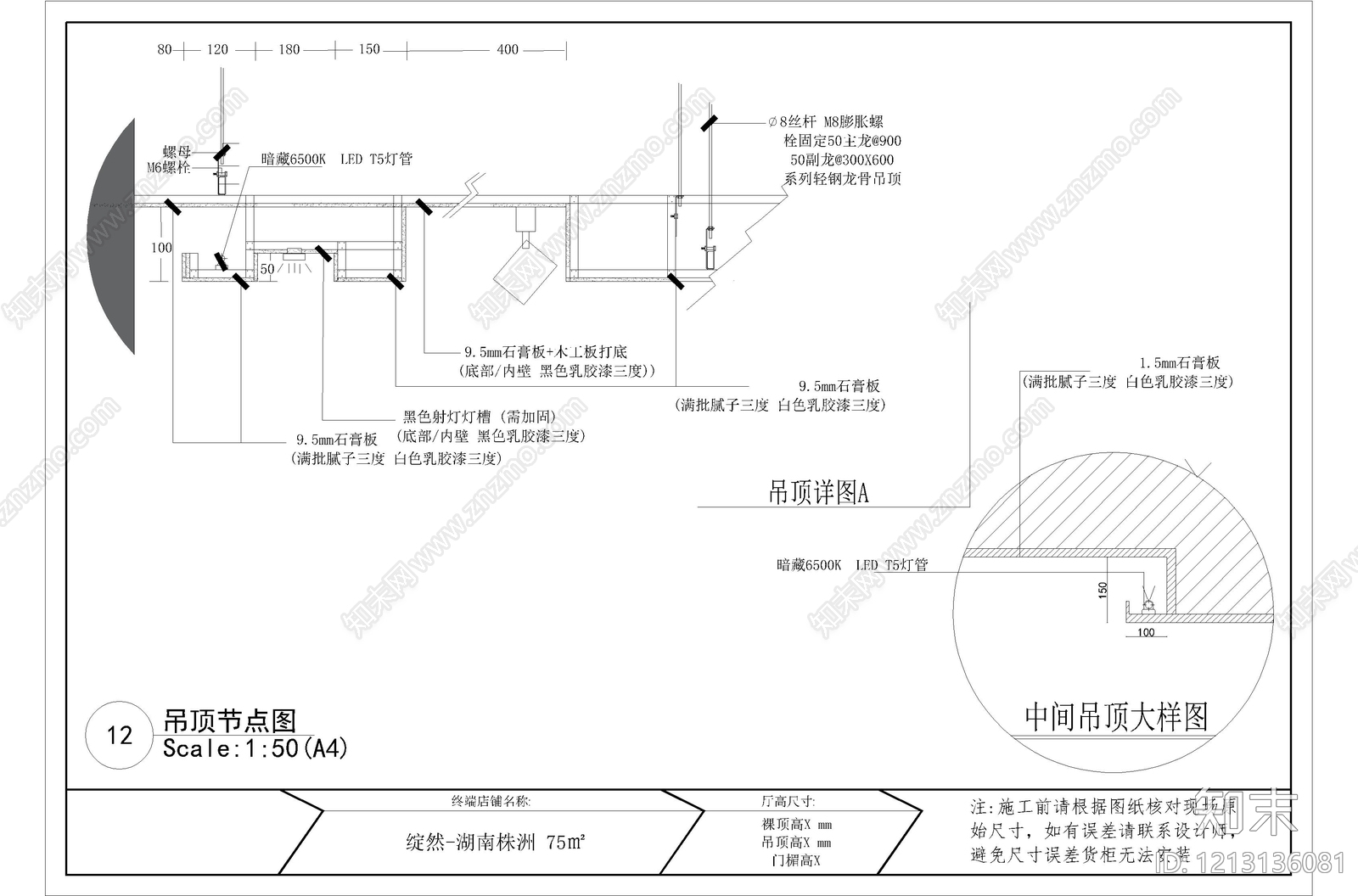现代服装店cad施工图下载【ID:1213136081】
