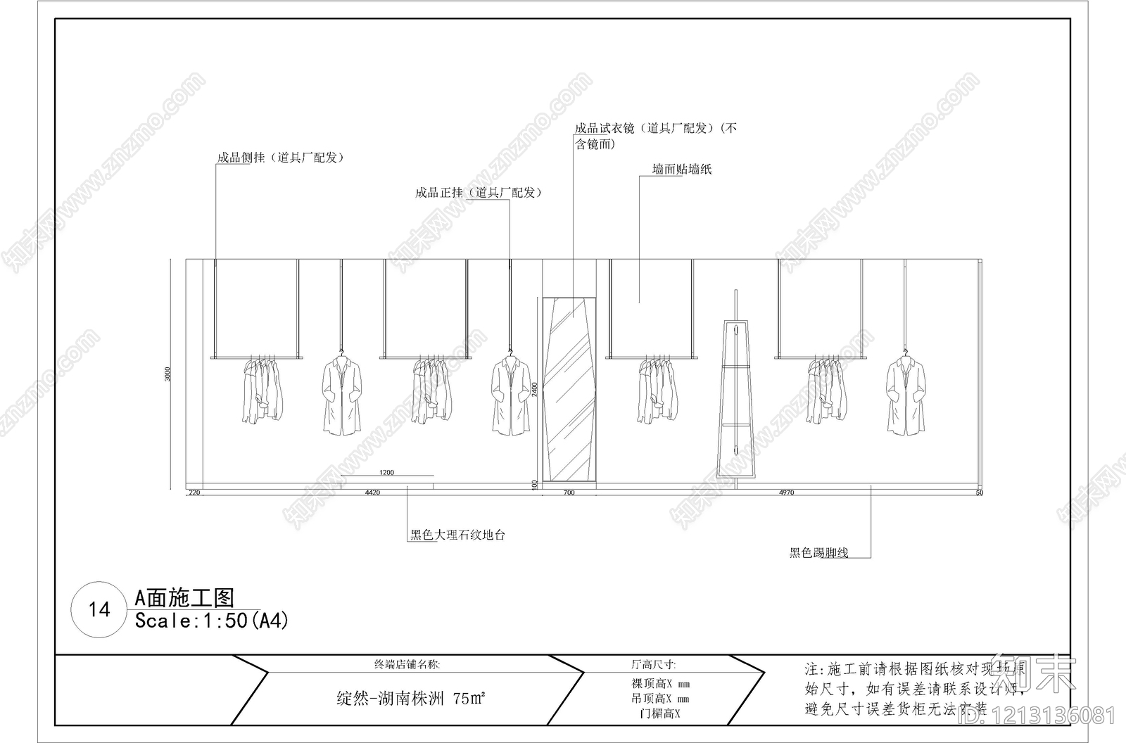 现代服装店cad施工图下载【ID:1213136081】