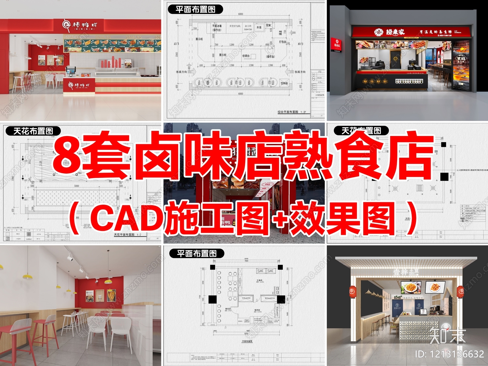 现代中餐厅施工图下载【ID:1213136632】