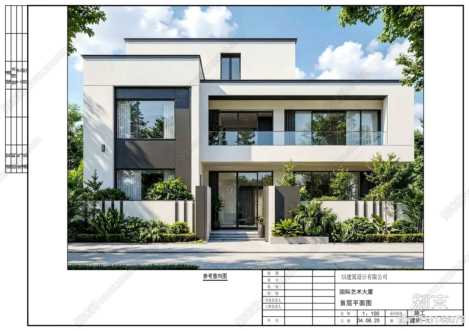 现代别墅建筑施工图下载【ID:1213148079】