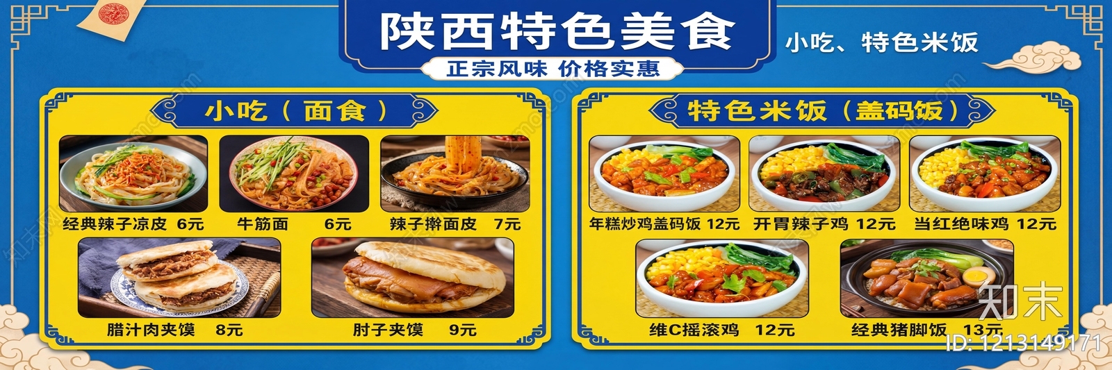 现代中式灯膜贴图下载【ID:1213149171】