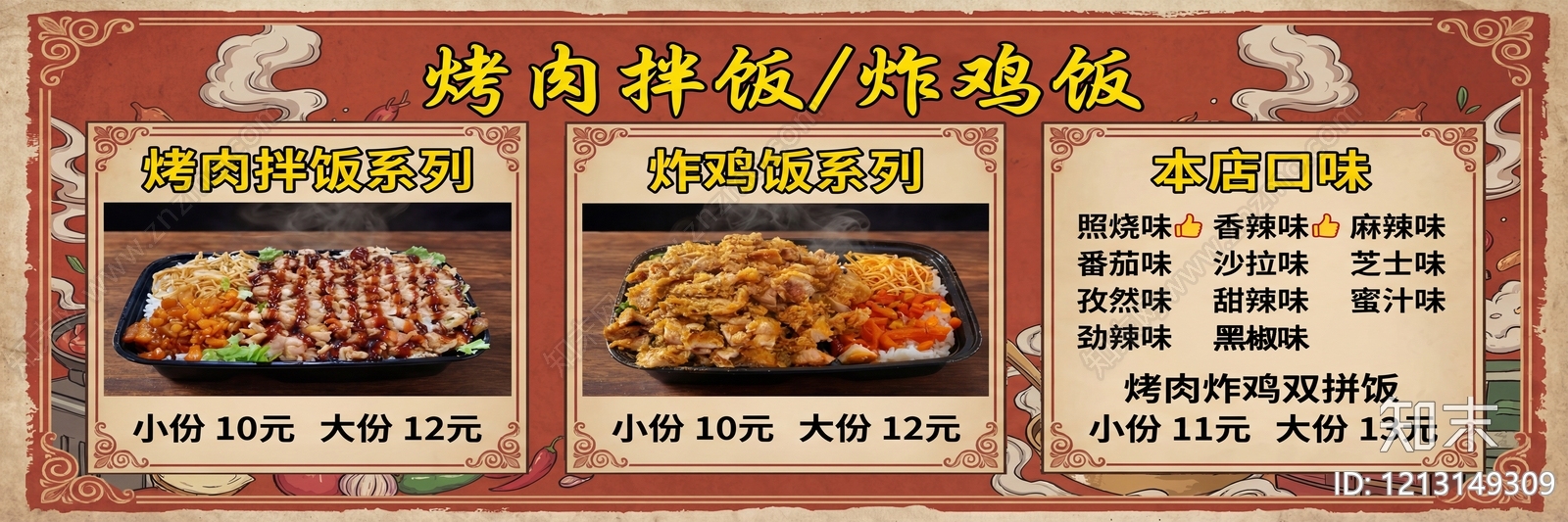 新中式中式灯膜贴图下载【ID:1213149309】