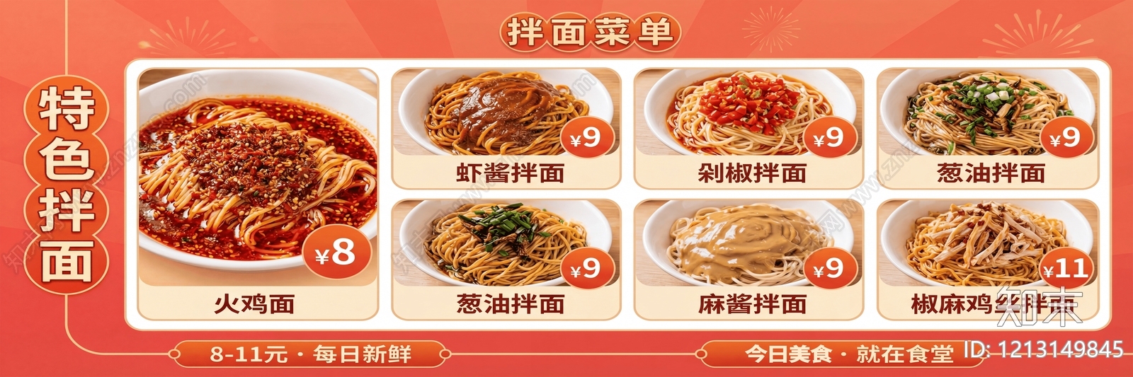 现代简约灯膜贴图下载【ID:1213149845】