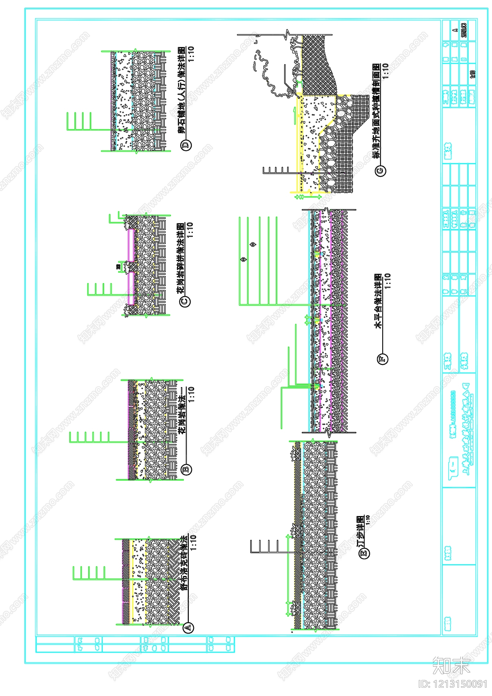 地面铺装图施工图下载【ID:1213150091】