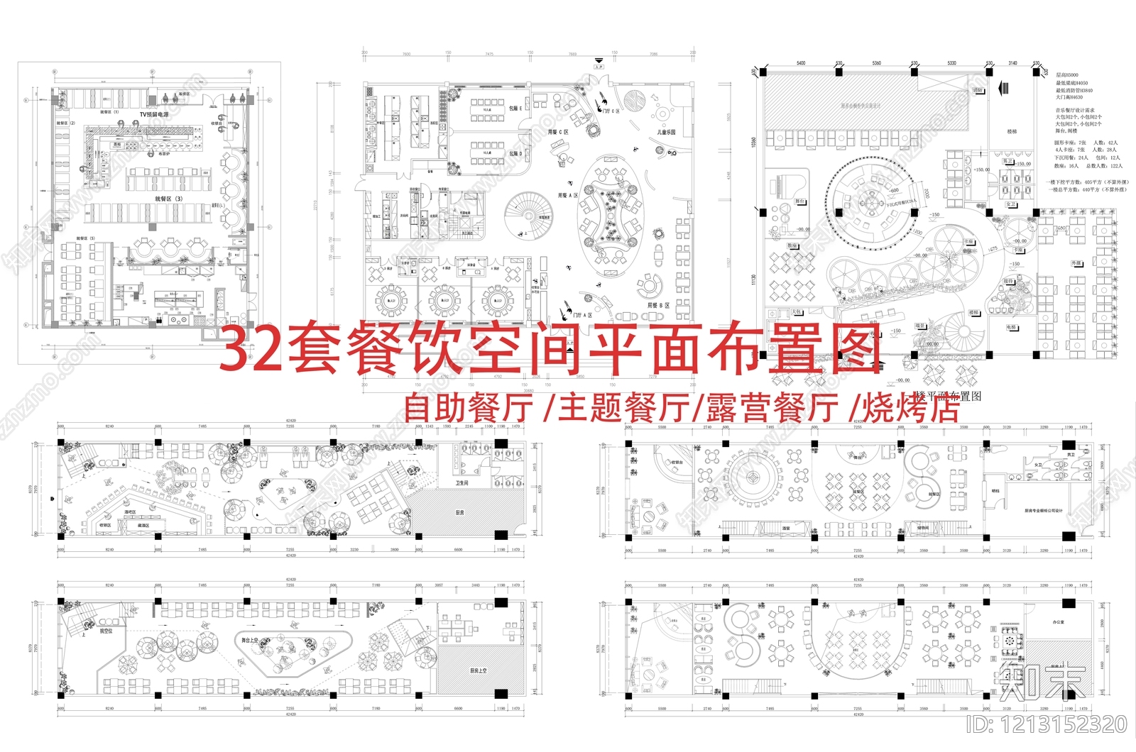 现代其他餐饮空间cad施工图下载【ID:1213152320】