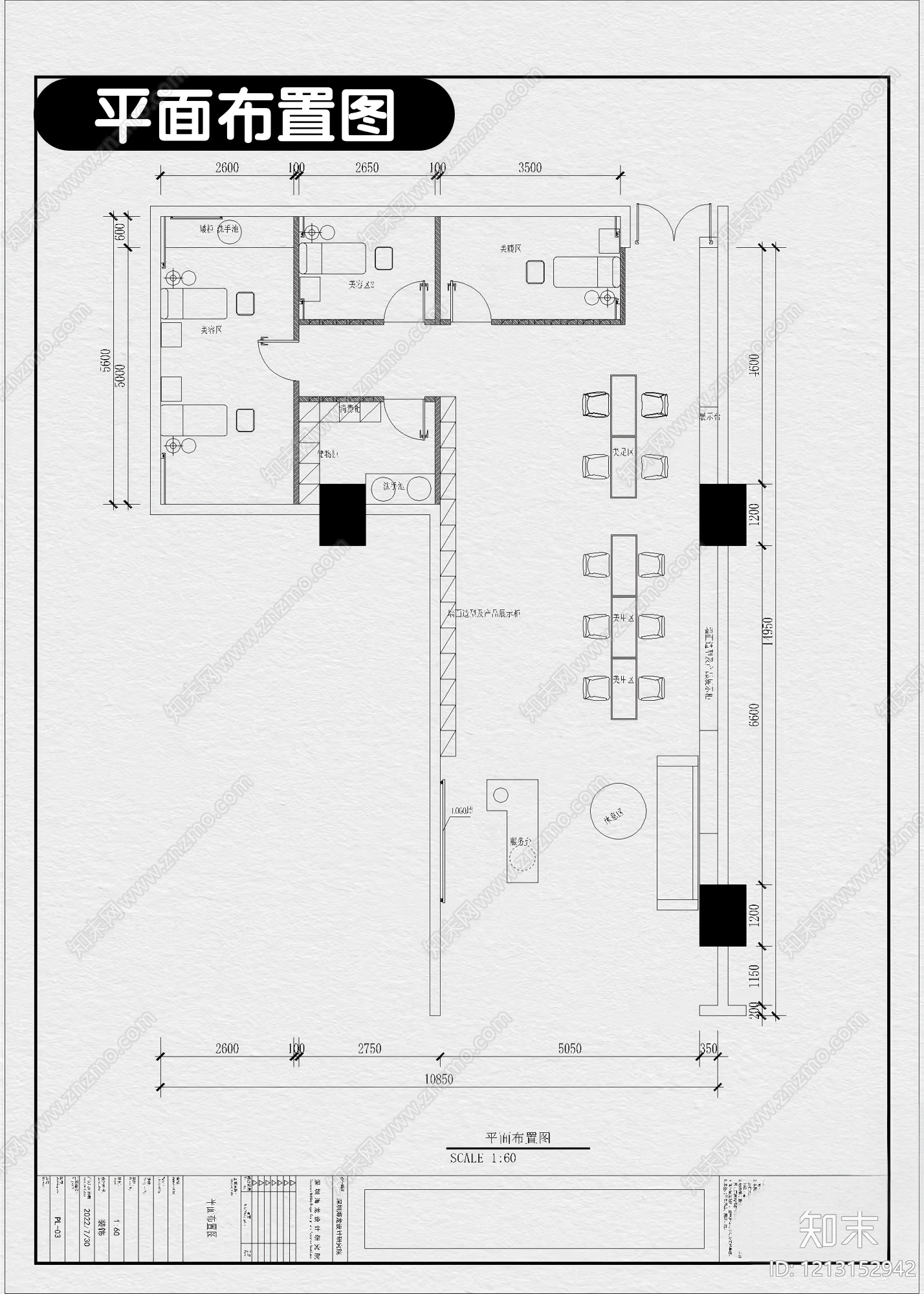9套美甲店美睫店美容店CAD施工图附效果图cad施工图下载【ID:1213152942】