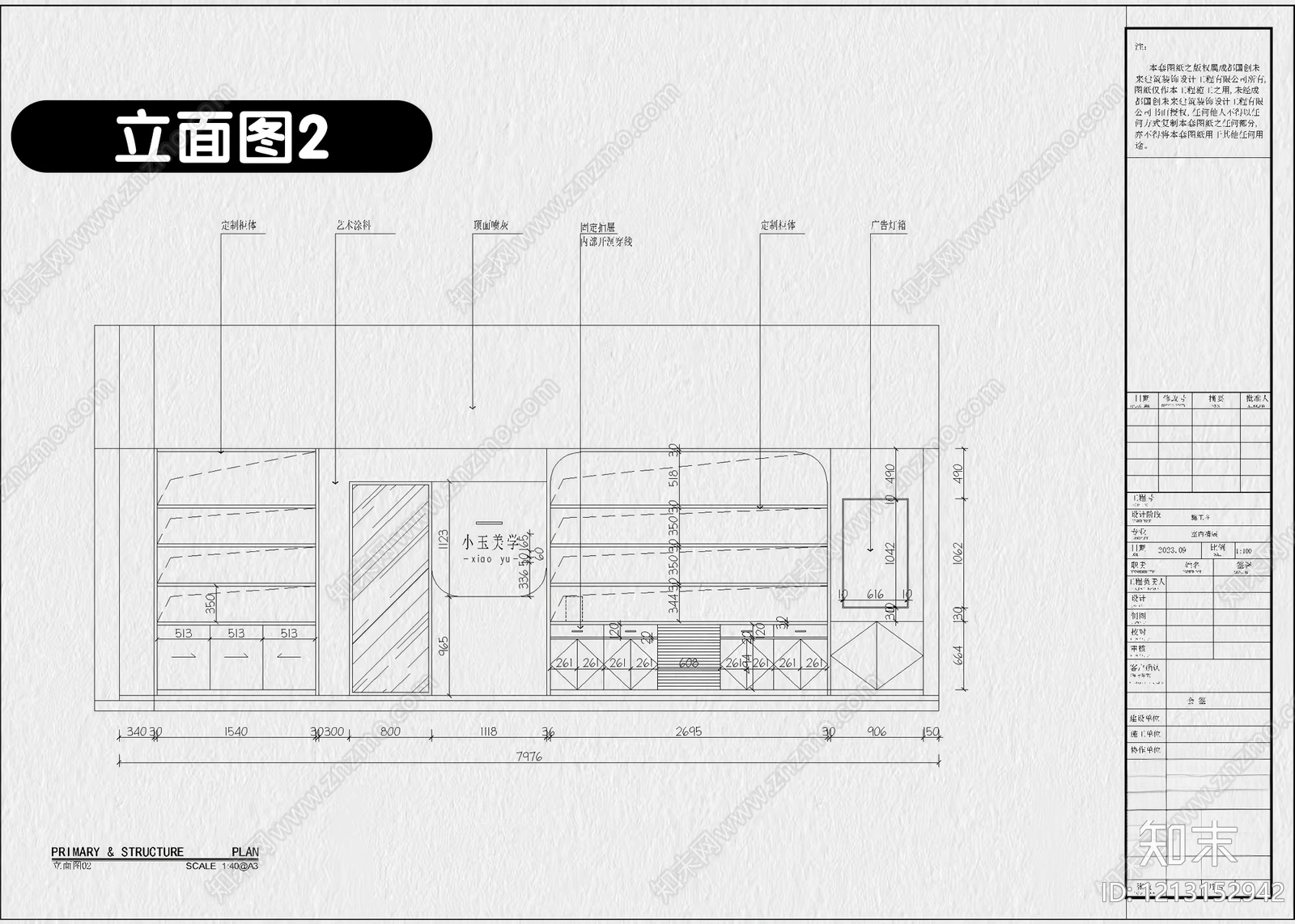9套美甲店美睫店美容店CAD施工图附效果图cad施工图下载【ID:1213152942】