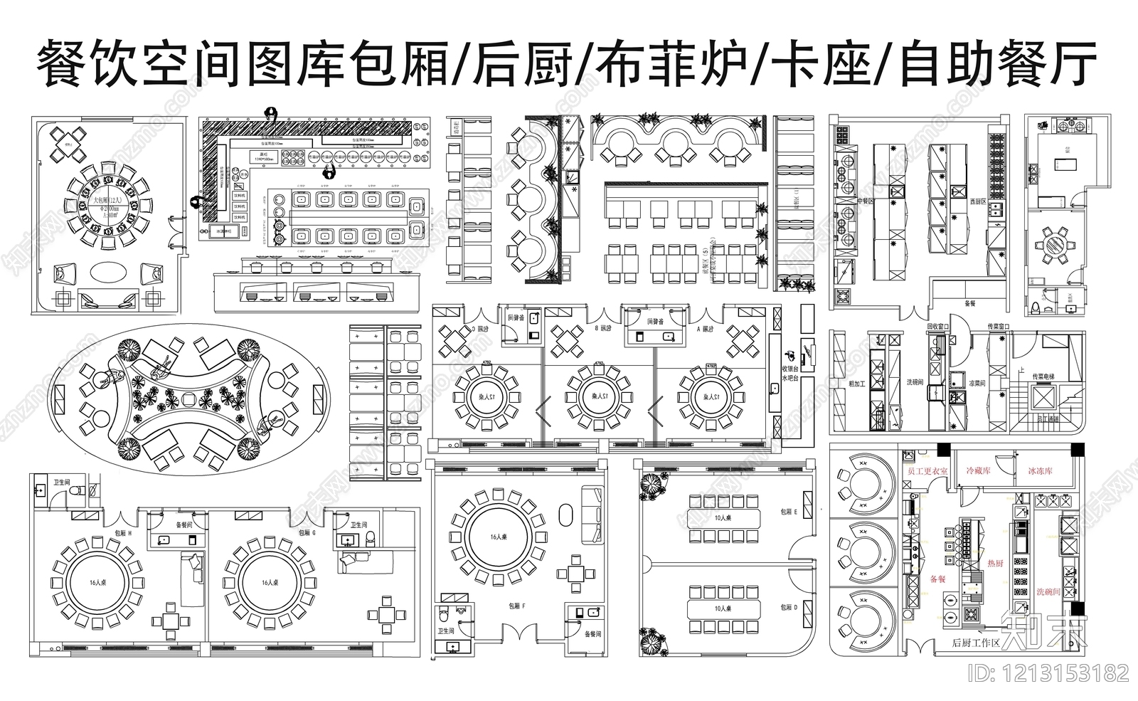 现代其他餐饮空间cad施工图下载【ID:1213153182】