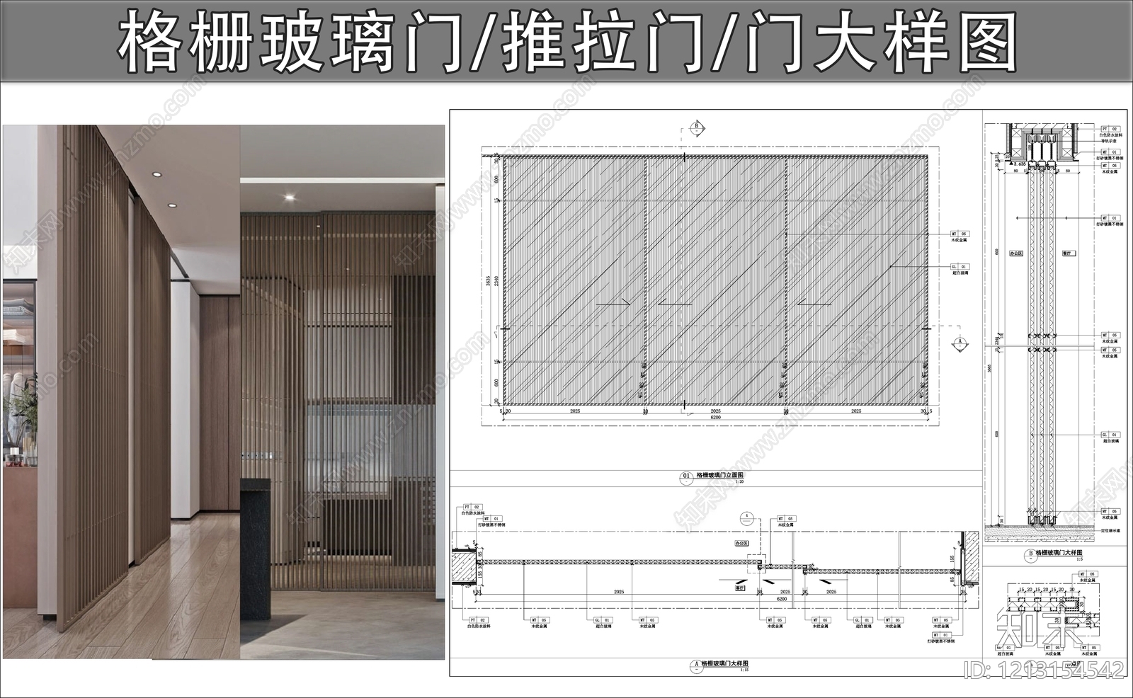 玻璃门节点施工图下载【ID:1213154542】