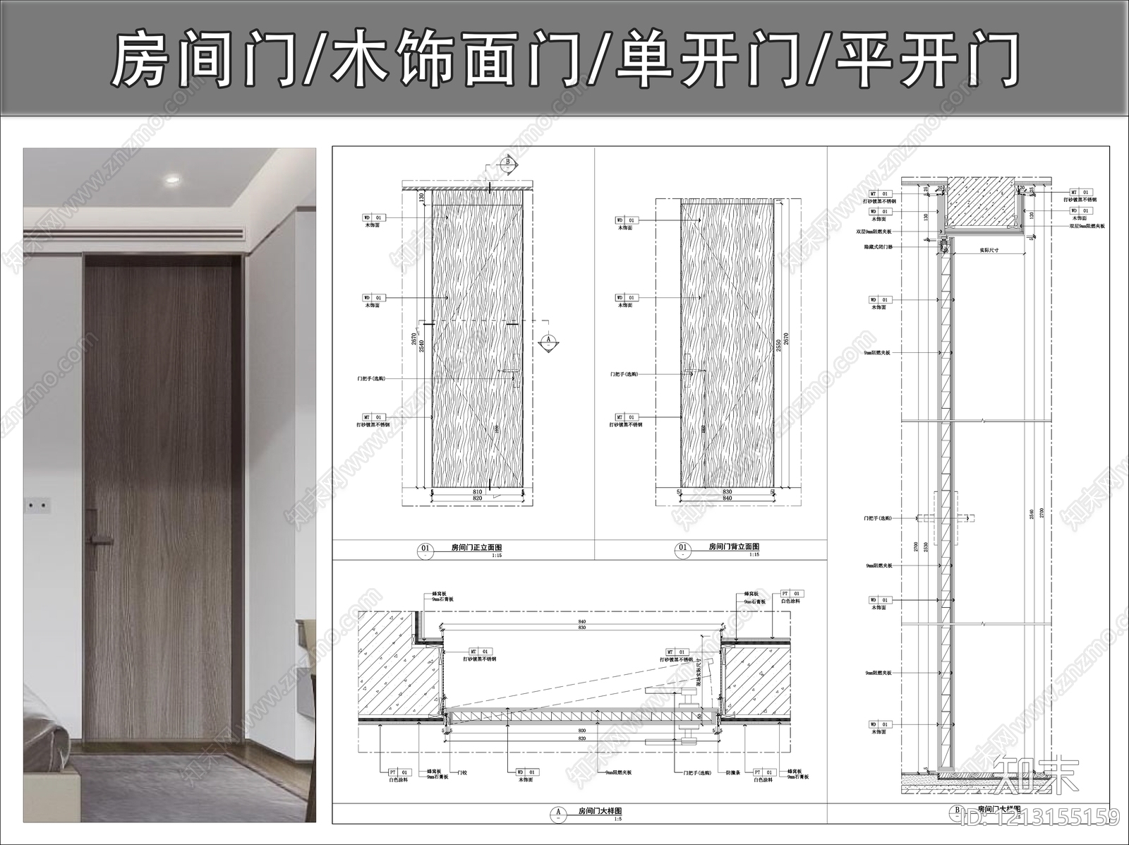 综合门节点施工图下载【ID:1213155159】