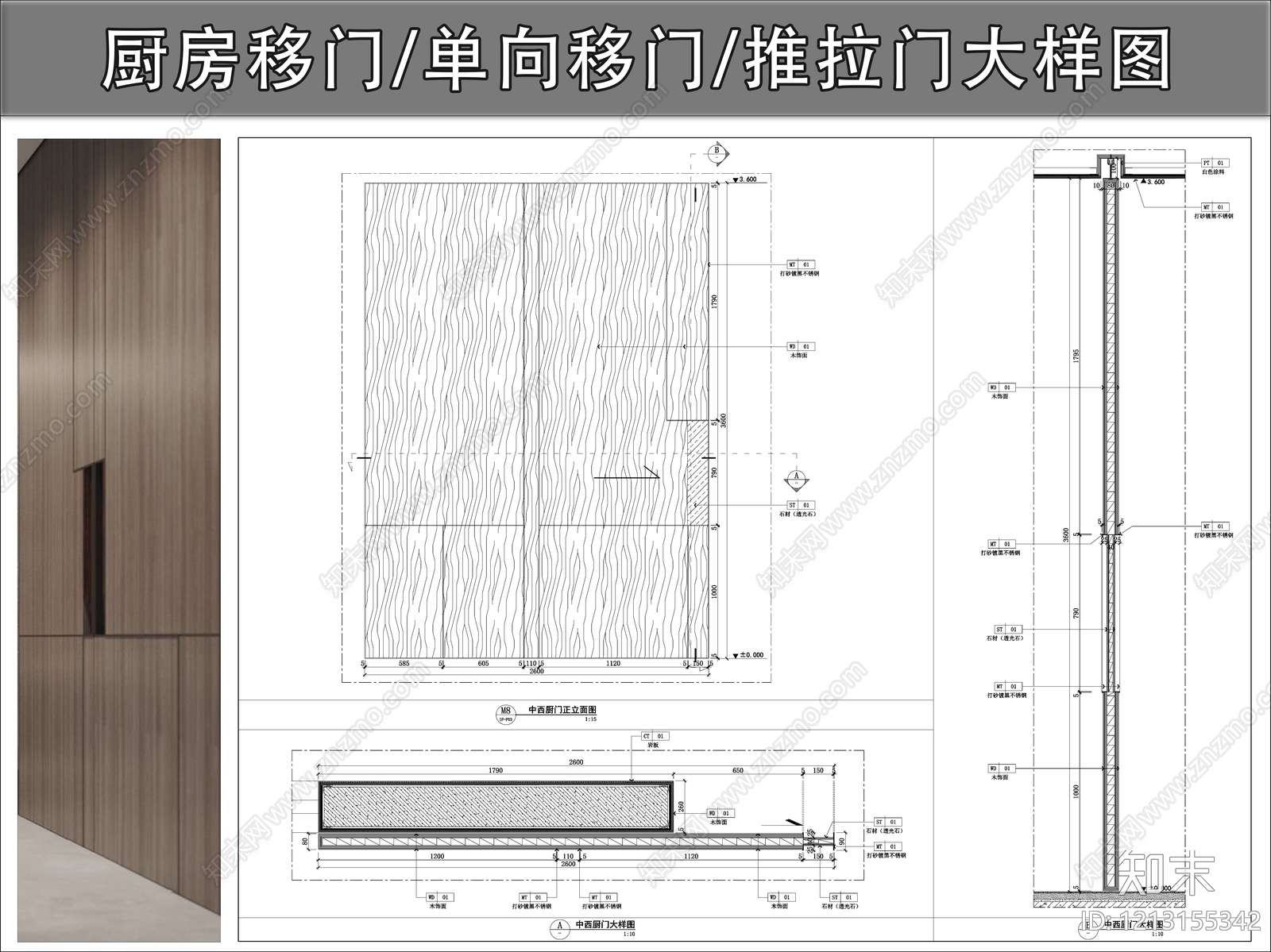 综合门节点施工图下载【ID:1213155342】
