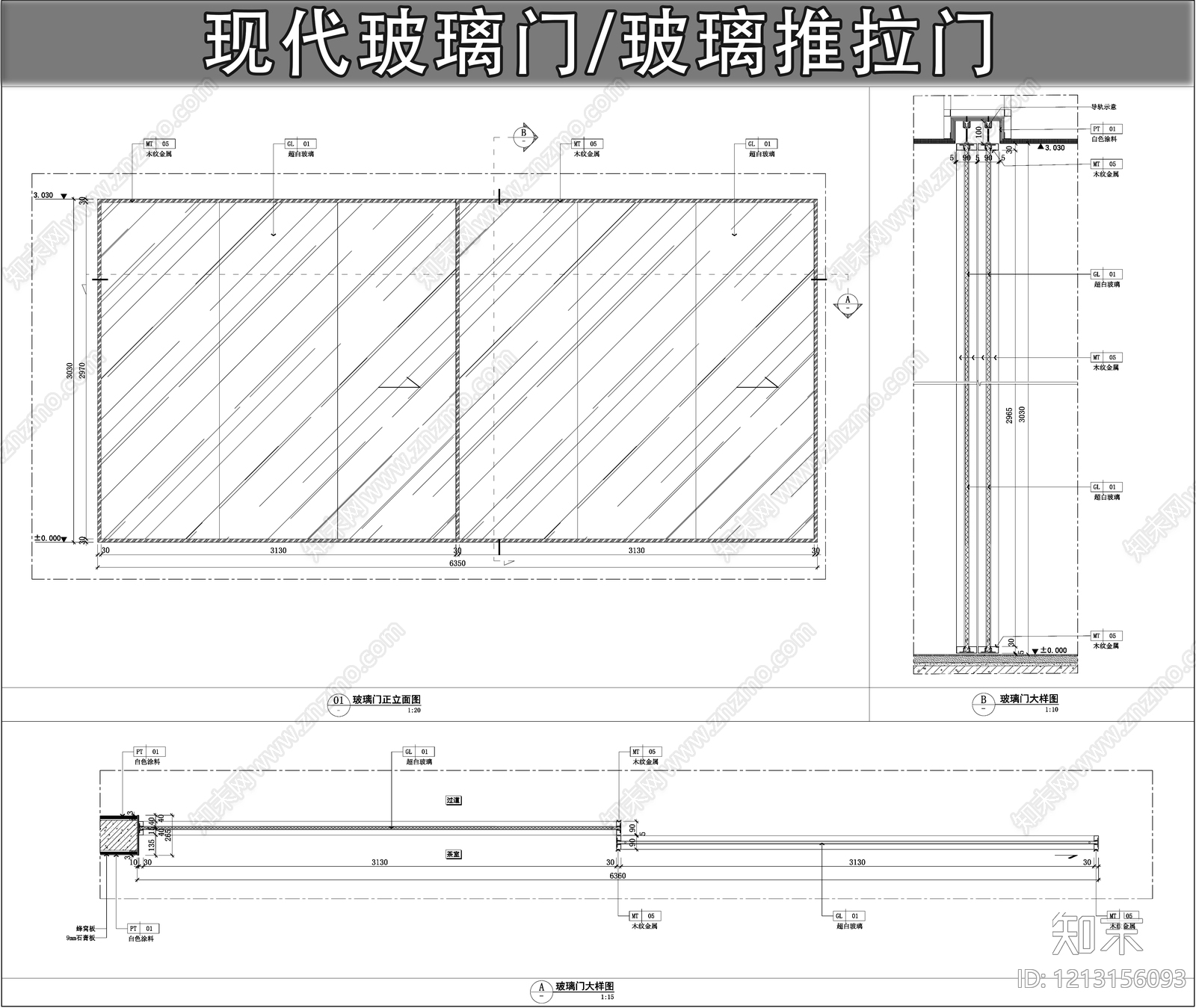 现代玻璃门节点CAD图纸