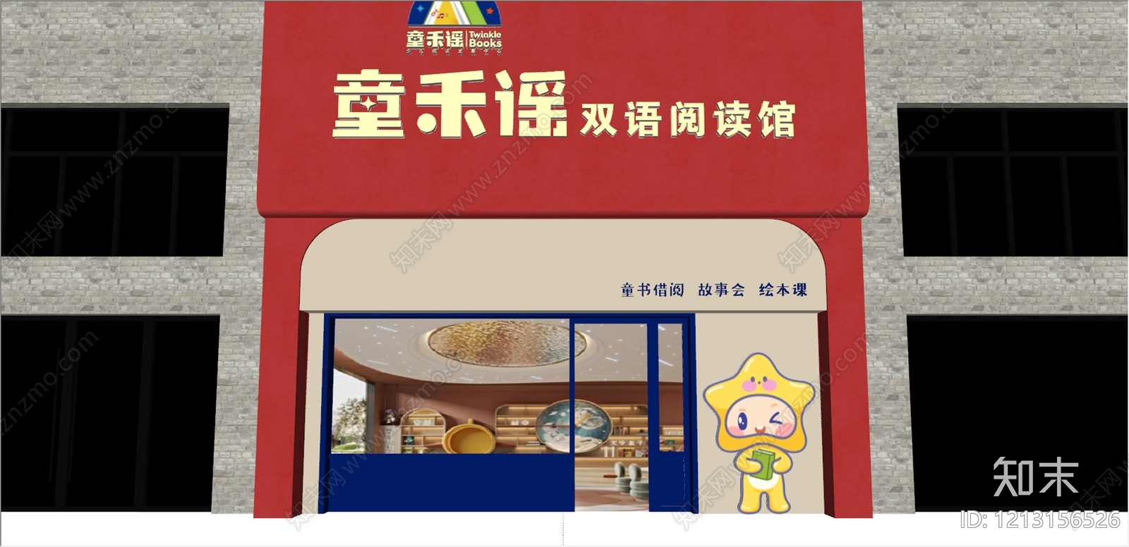 现代童趣风门头SU模型下载【ID:1213156526】