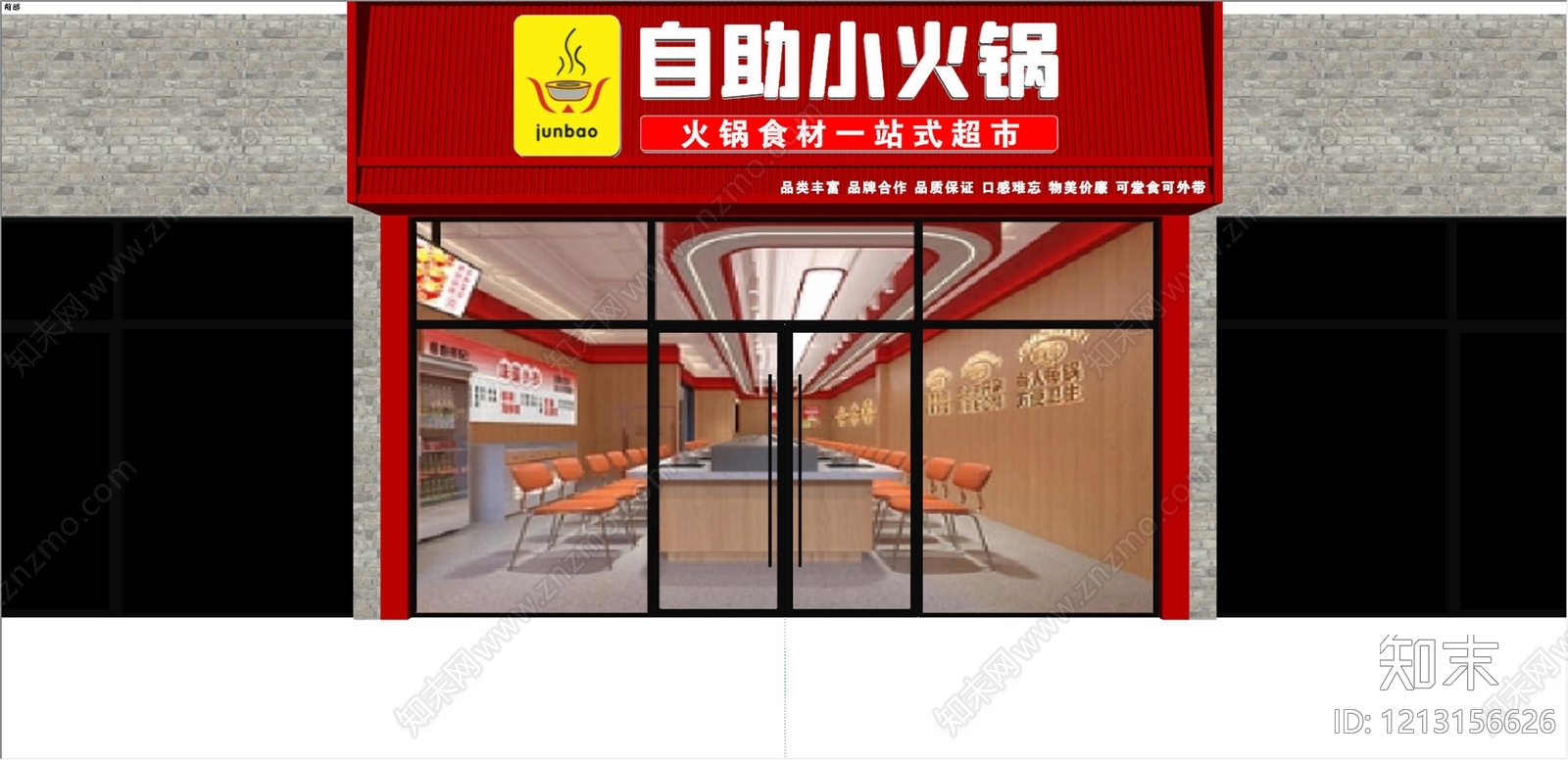 现代简约门头SU模型下载【ID:1213156626】