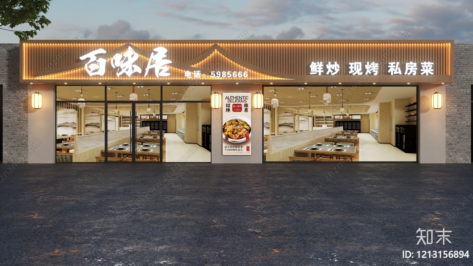 新中式门头SU模型下载【ID:1213156894】