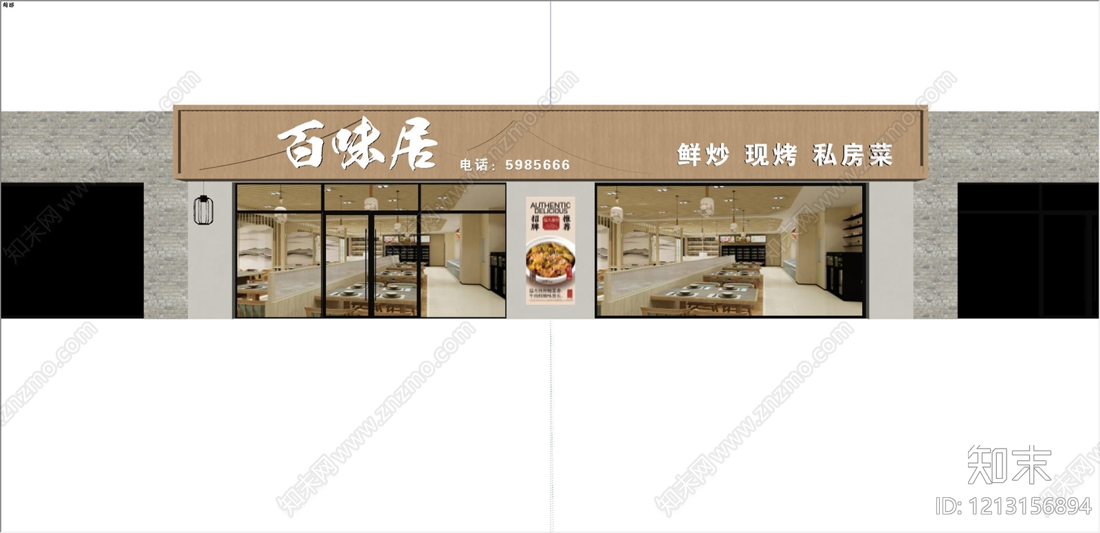 新中式门头SU模型下载【ID:1213156894】