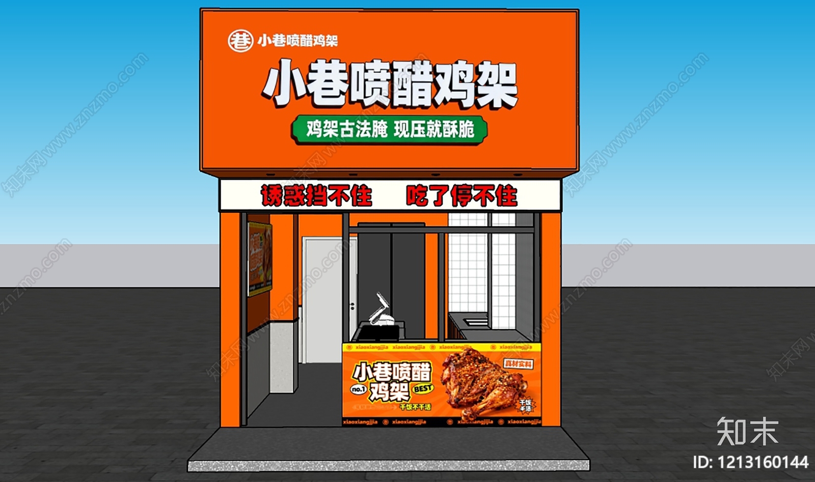 现代简约快餐店SU模型下载【ID:1213160144】