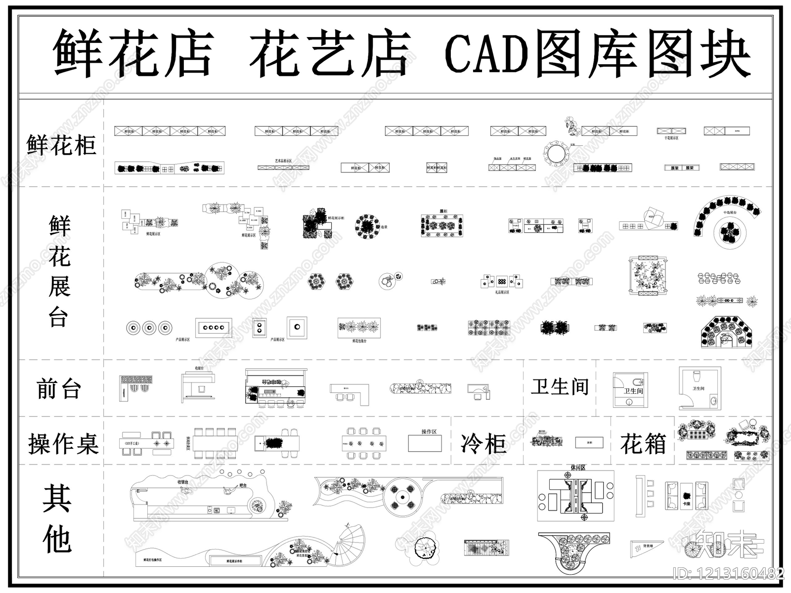 现代花店施工图下载【ID:1213160482】