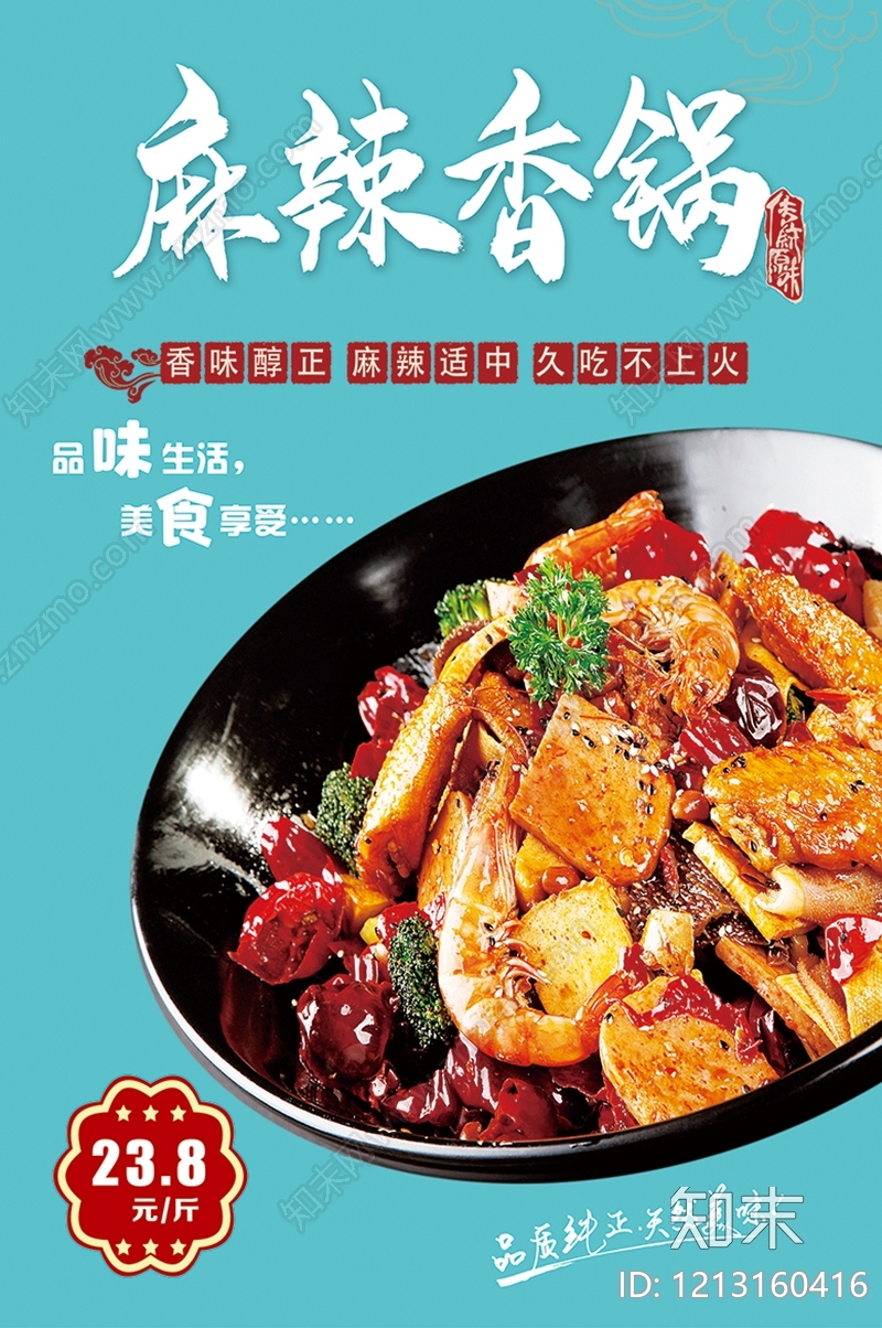 现代新中式海报贴图下载【ID:1213160416】