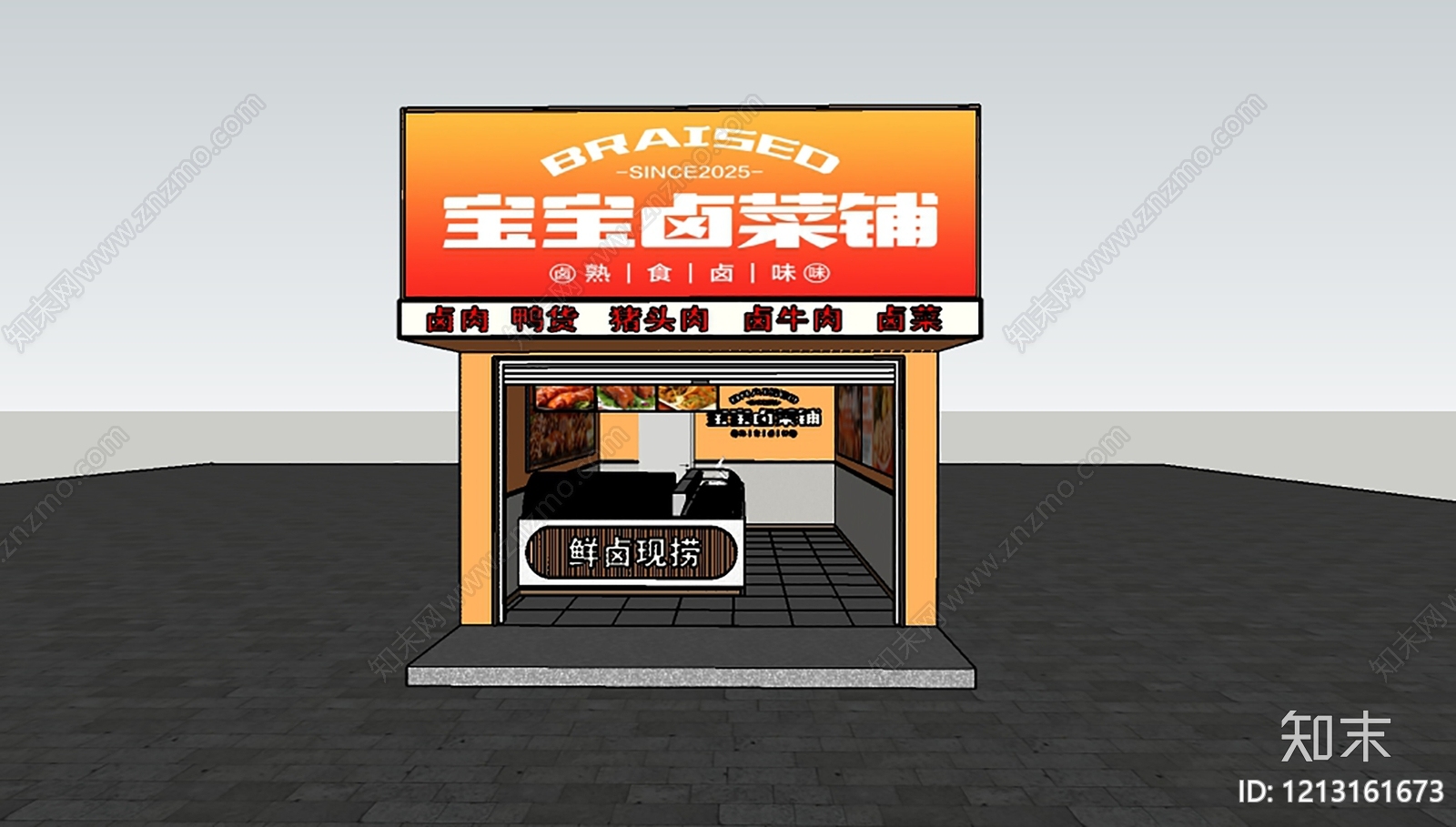 现代简约其他店铺SU模型下载【ID:1213161673】