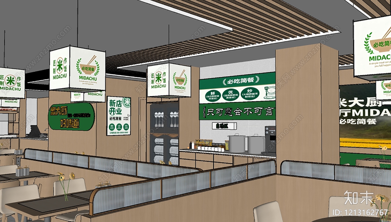 新中式自助餐厅SU模型下载【ID:1213162767】