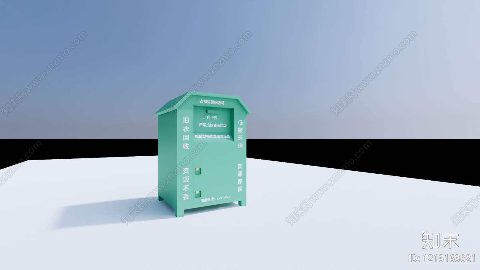 现代简约其他公用器材SU模型下载【ID:1213163821】