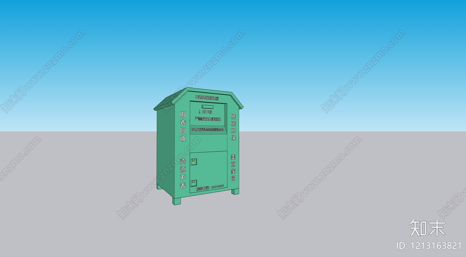 现代简约其他公用器材SU模型下载【ID:1213163821】
