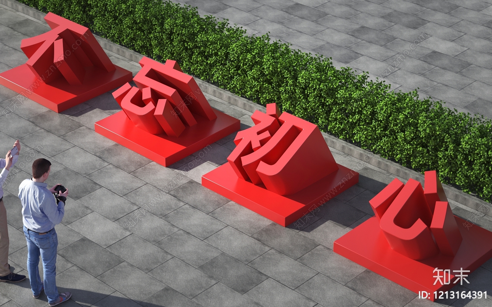 现代主义立体LOGO3D模型下载【ID:1213164391】