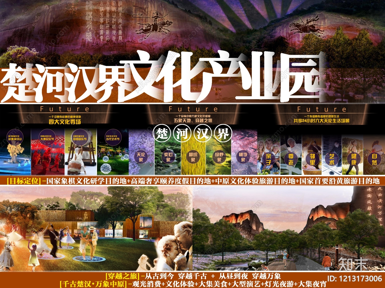 新中式现代旅游小镇景观下载【ID:1213173006】