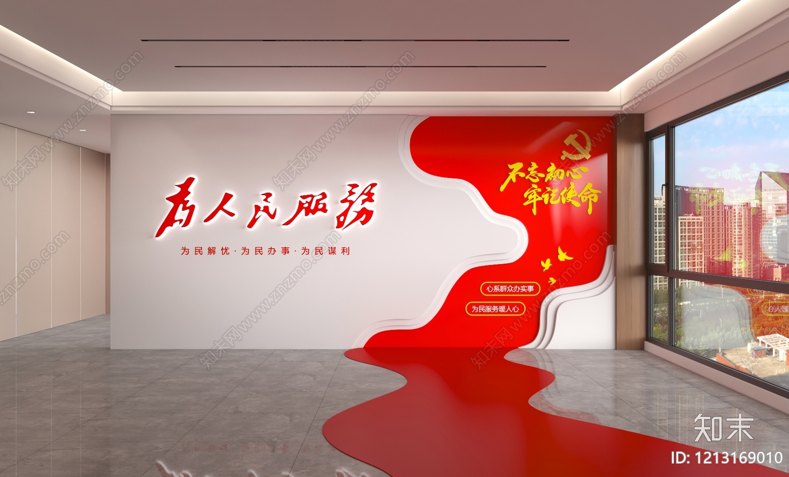 党建文化风党建展厅3D模型下载【ID:1213169010】