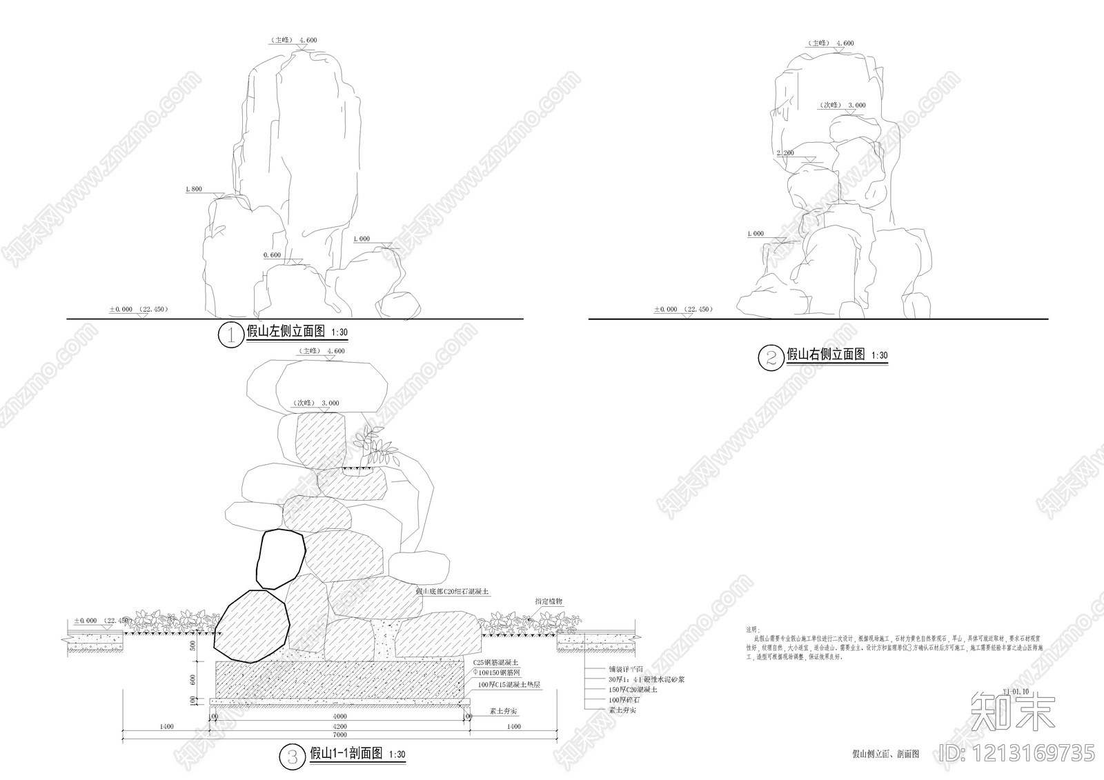 现代中式假山水景图库施工图下载【ID:1213169735】