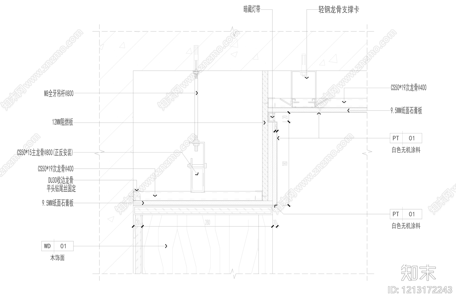 石膏板吊顶施工图下载【ID:1213172243】