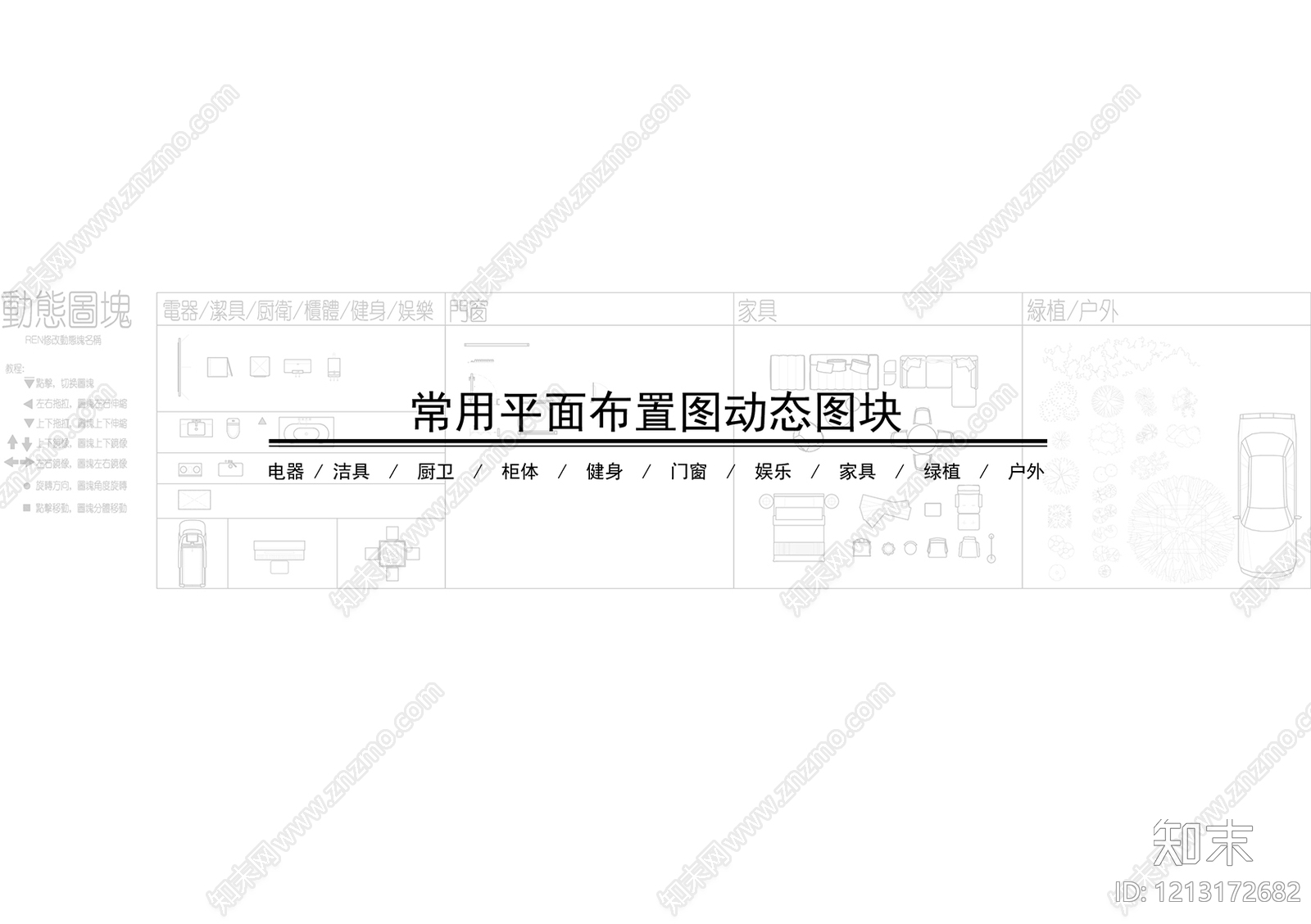 现代家具图库施工图下载【ID:1213172682】