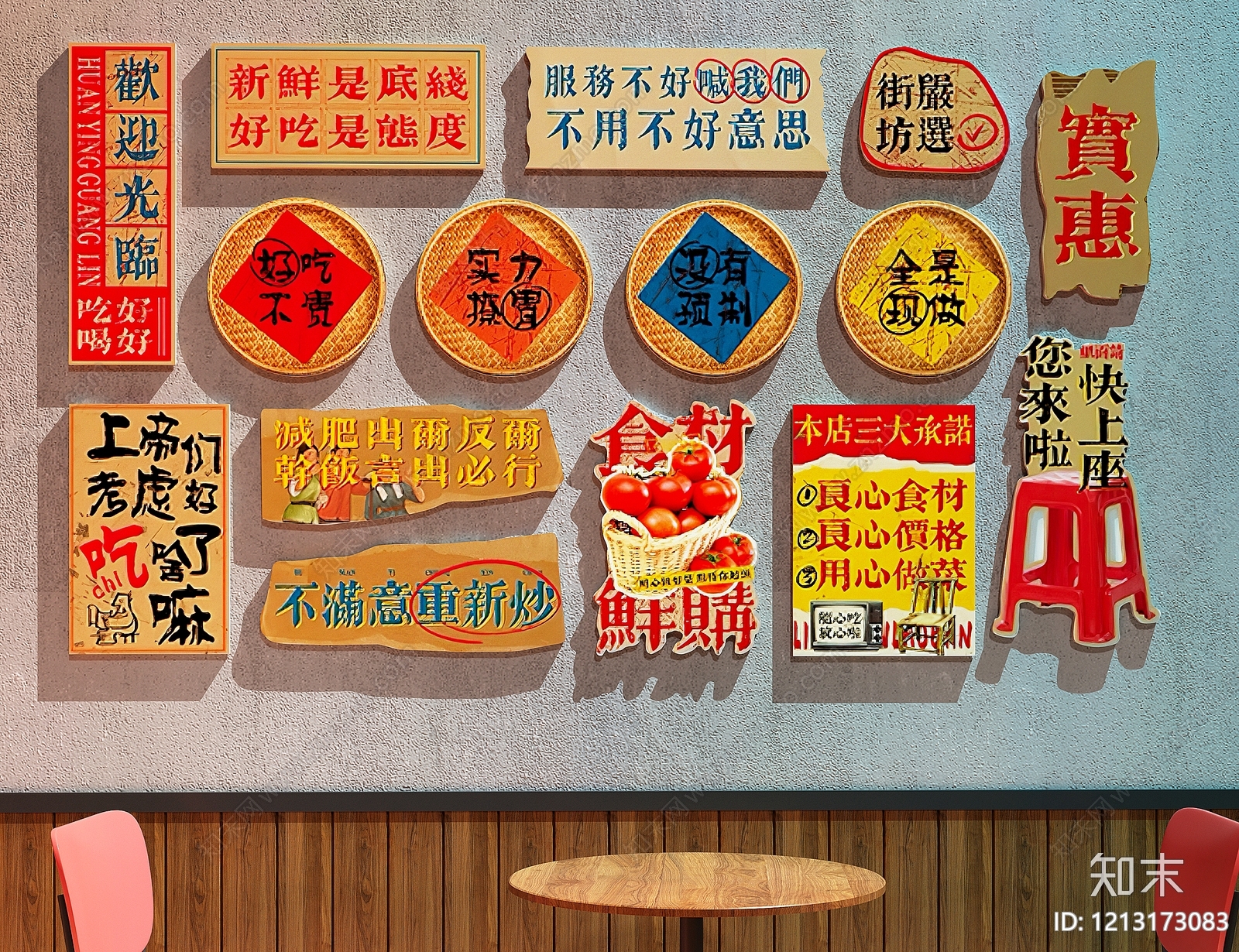 复古广告牌3D模型下载【ID:1213173083】