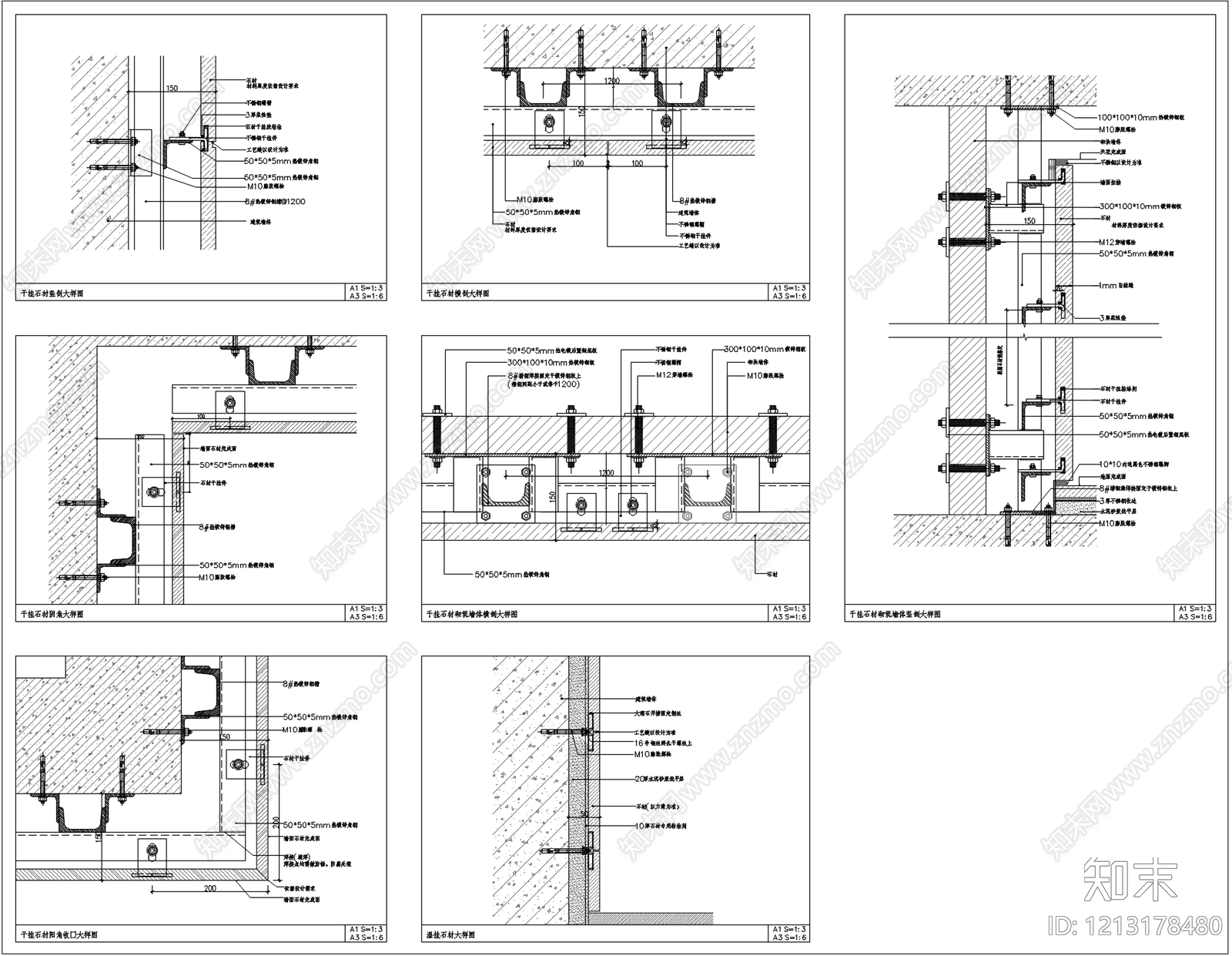 墙面节点施工图下载【ID:1213178480】