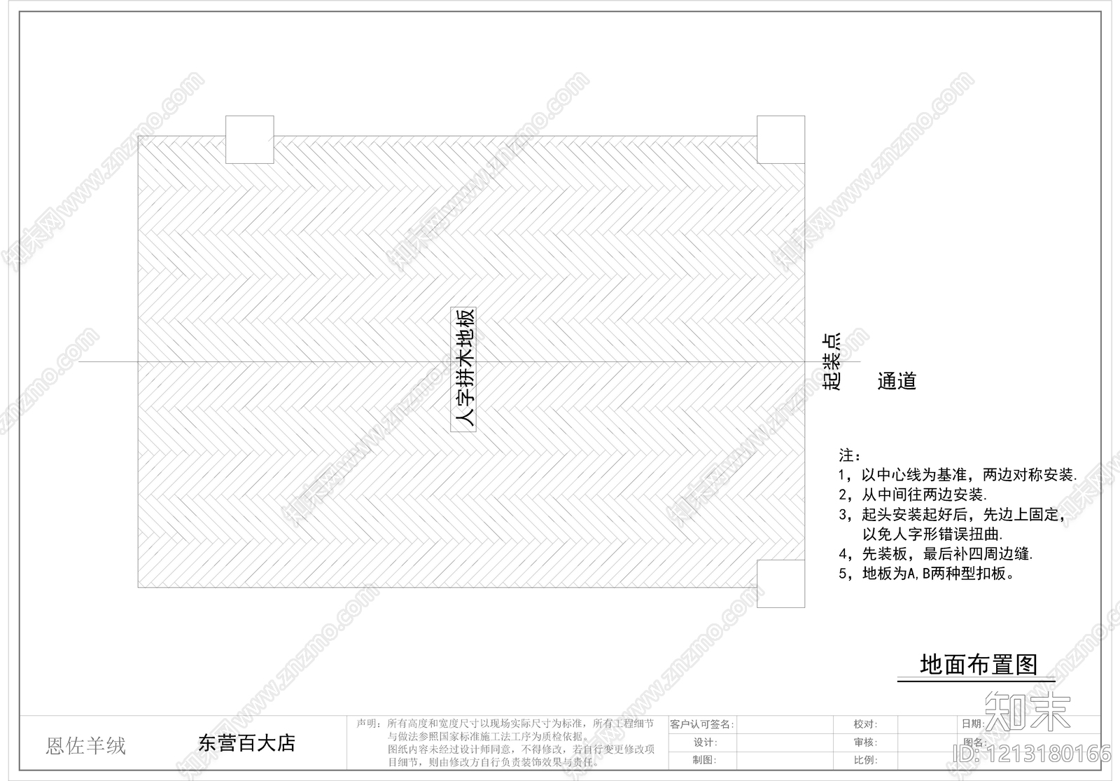 现代服装店cad施工图下载【ID:1213180166】