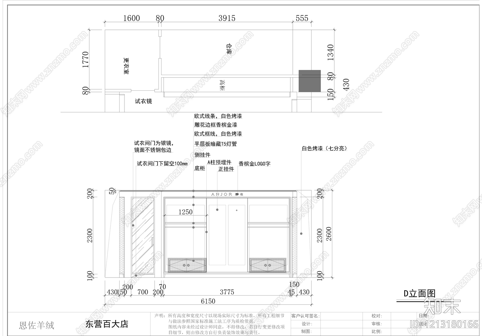 现代服装店cad施工图下载【ID:1213180166】