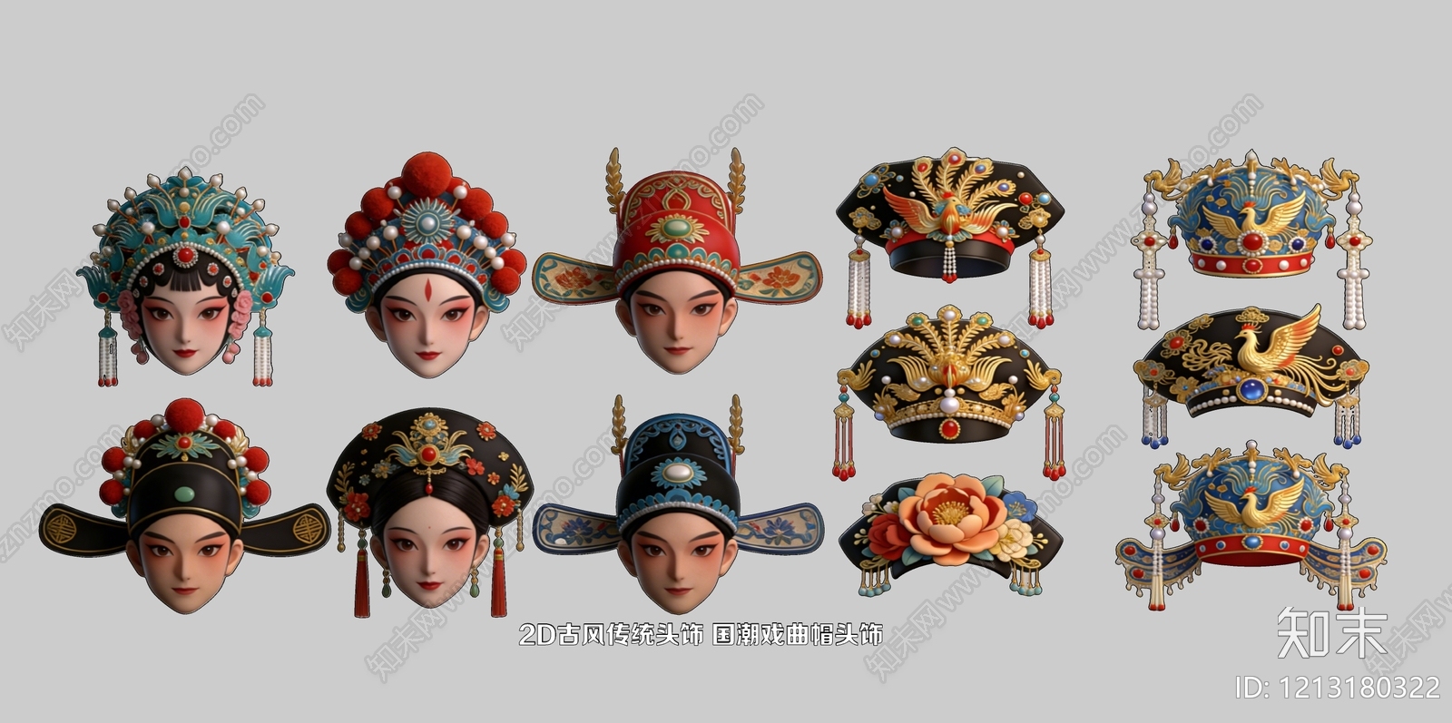 国潮戏曲风其他摆件SU模型下载【ID:1213180322】